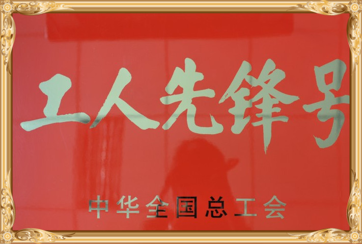 榮譽成果十八
